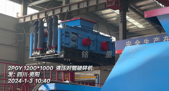 1210全液壓對(duì)輥制砂機(jī) 1210全液壓對(duì)輥制砂機(jī)