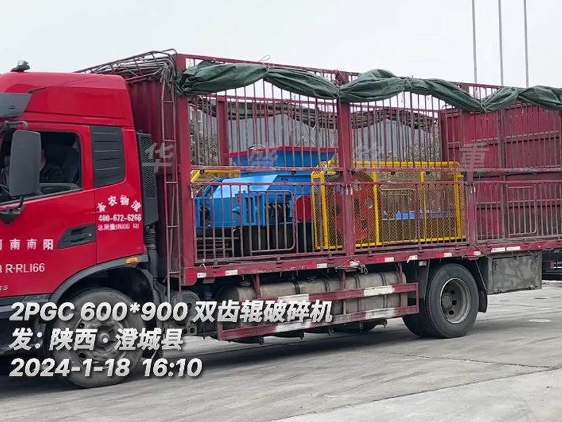 陜西澄城縣二礦老客戶再次投產雙齒輥破碎機（附發(fā)貨現(xiàn)場））