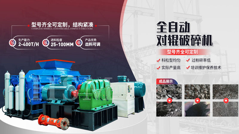 可打石料的液壓對輥破碎機(jī)多少錢一臺(tái)？