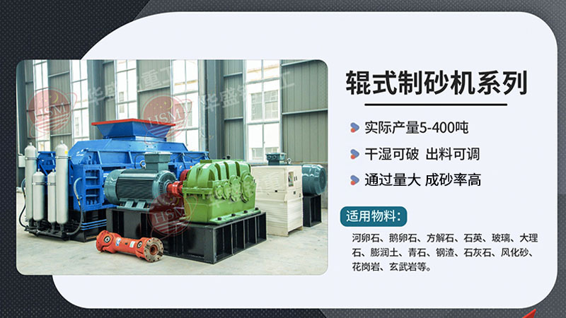 鉀長石破碎如何制沙，小型對輥破碎機多少錢一臺？