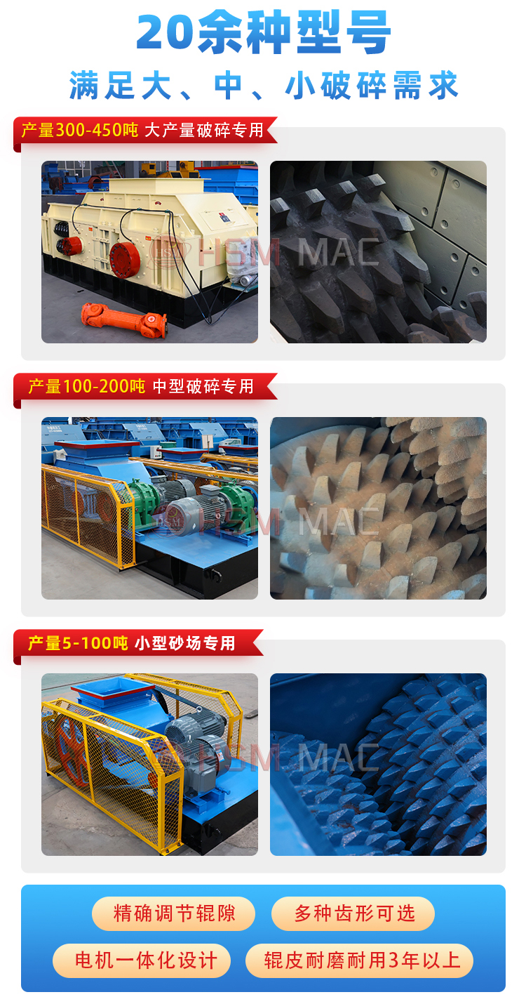 瀝青再生料齒輥破碎機型號 瀝青再生料齒輥破碎機型號