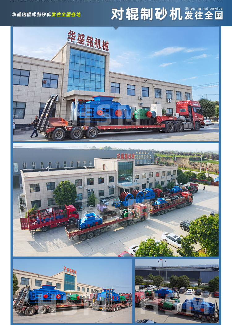 砂石場液壓輥式制砂機價格 砂石場液壓輥式制砂機價格