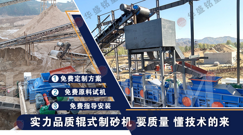 硬料制砂怎么選設(shè)備？石灰石對輥制砂機多少錢一臺？